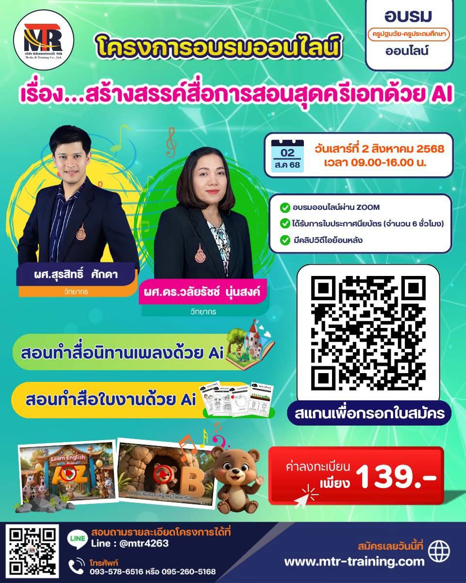 สอนทำสื่อนิทานเพลง + ใบงานสุดน่ารัก